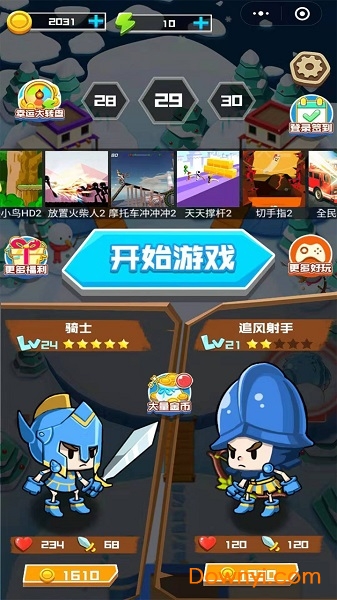 小小大乱斗无限金币体力版 游戏截图
